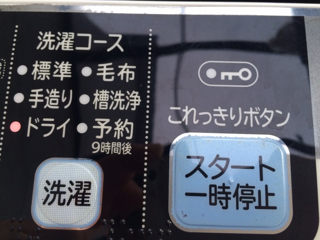 ドライクリーニング」って何だろう？ 「ドライクリーニング」って何だ