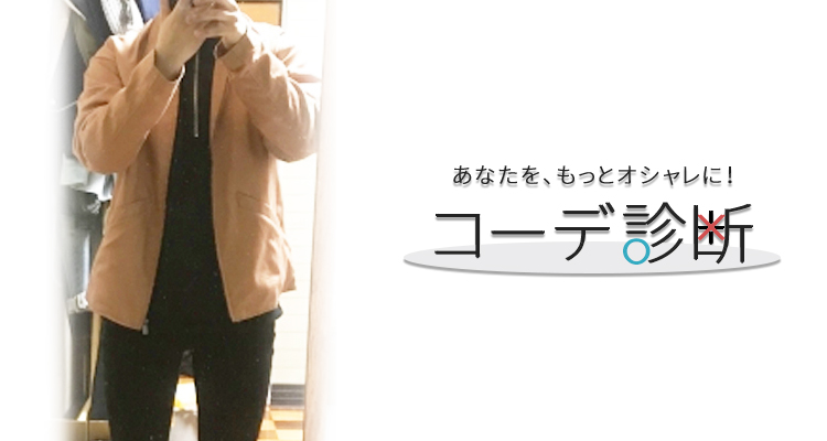 コーデ診断：今風トップスで着こなしたいなら抑えておきたいポイント！