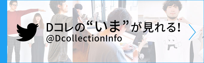 Dcollection_twitter