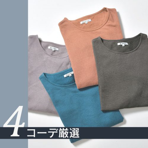 さまざまな色合いが楽しめる！ラフゲージTシャツの色別コーディネート４選