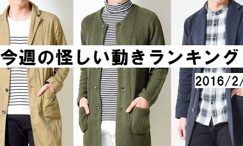 【完売前にバイヤーがコッソリ教えます！】