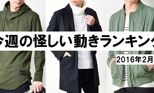 【完売前にバイヤーがコッソリ教えます！】