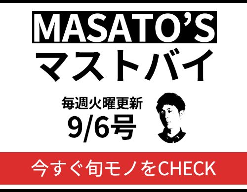 秋はスキッパーシャツと黒スラックスで30レベルUP↑↑「マストバイ 9/6号」