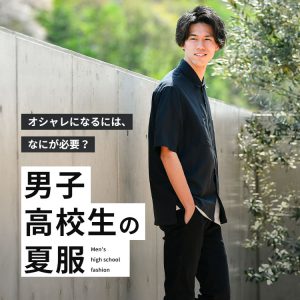 男性向け 初めてのおうちデートの服装はどうすれば好印象に思われる 男性向け 初めてのおうちデートの服装はどうすれば好印象に思われる Dcollection 30代 40代 50代からのメンズファッション通販dcollection