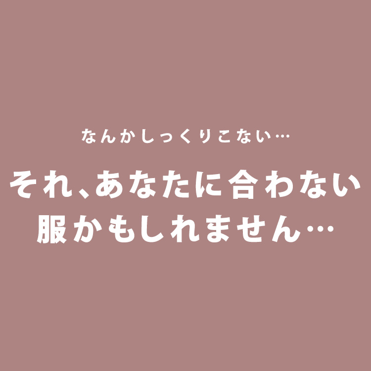 顔タイプ「チャーミング」のみなさんへ！プロがあなたに合ったデートコーデをご紹介！！