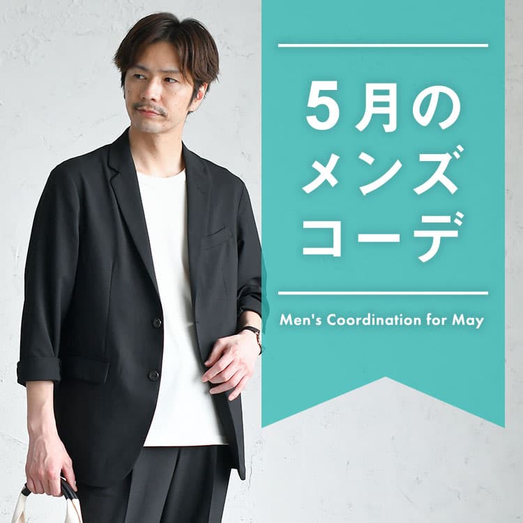 Saki アーカイブ 30代 40代 50代からのメンズファッション通販dcollection