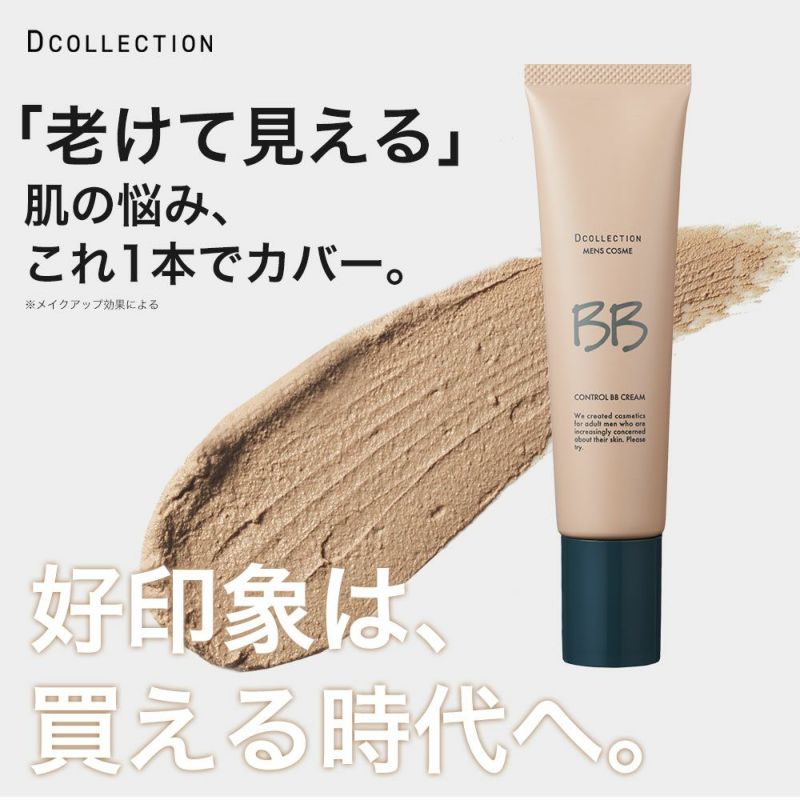 DCOLLECTION(ディーコレクション)/コントロールBBクリーム 20g