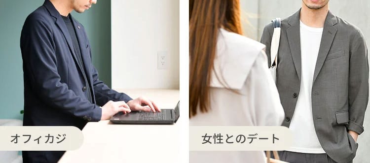 オフィカジから女性とのデートまで使えるメンズのセットアップコーデ