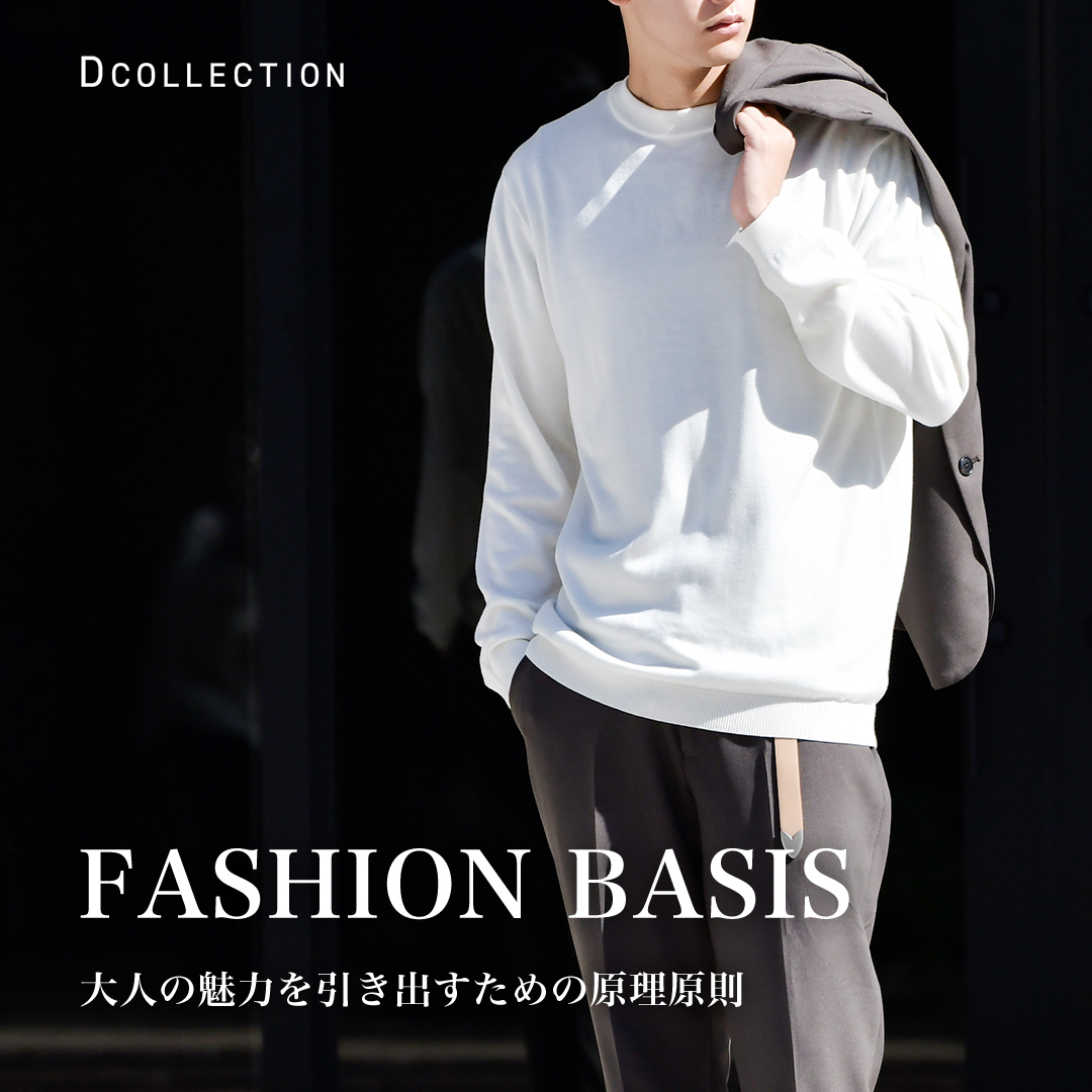 FASHION BASIS