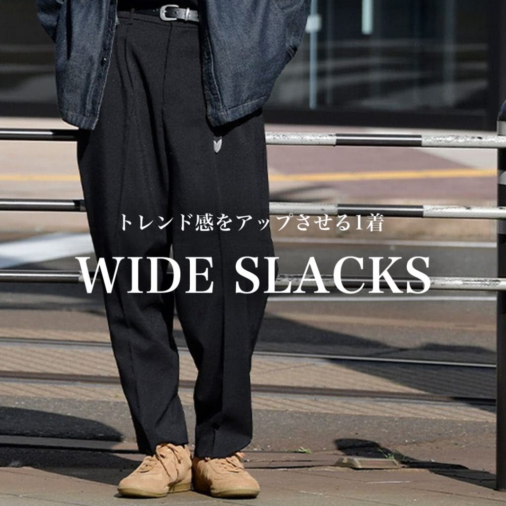 WIDE SLACKS