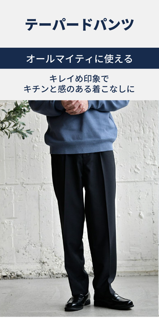 CODE WINTER テーパードパンツ